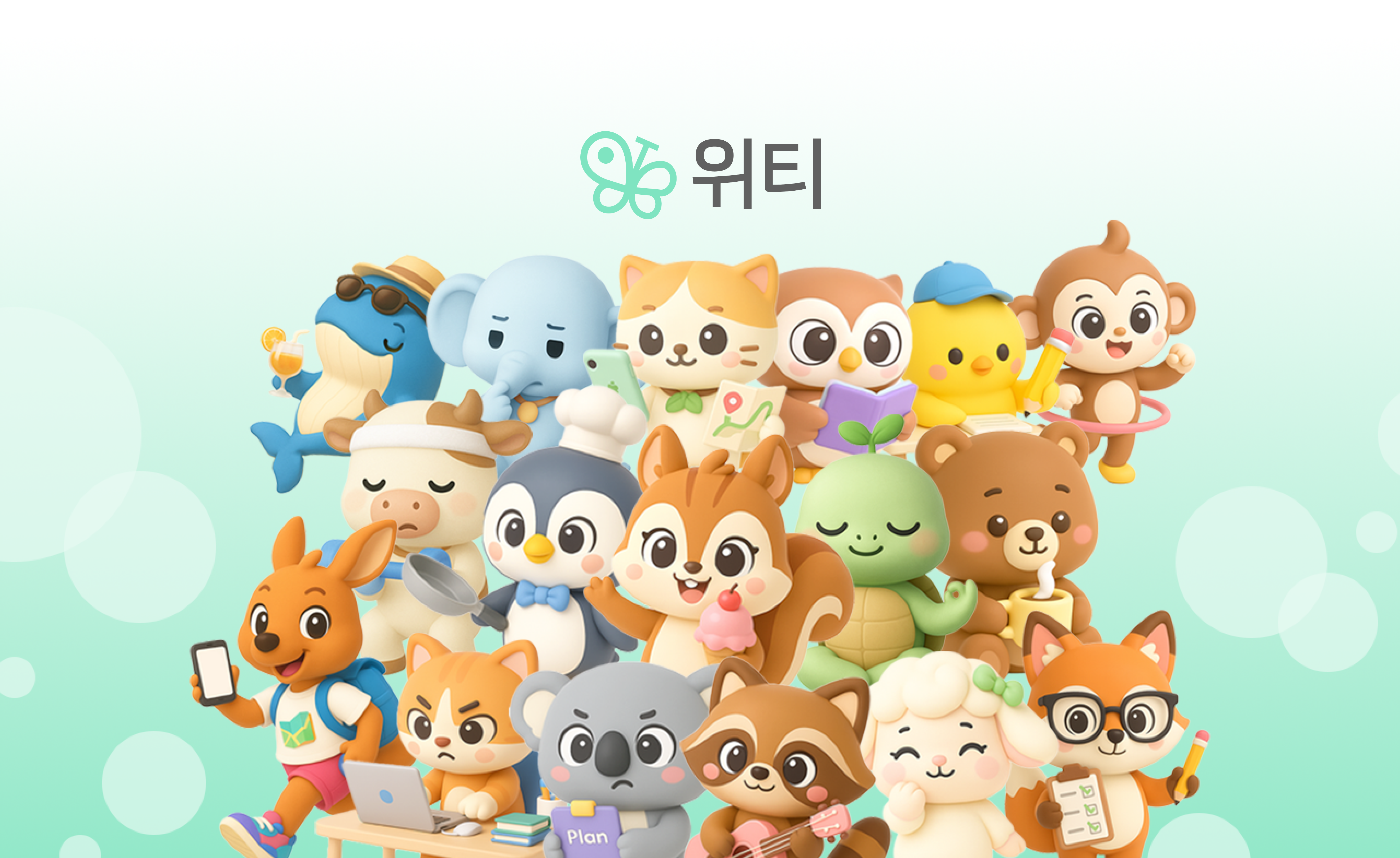 WithTime 프로젝트 화면